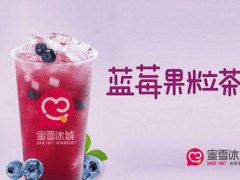 蜜雪冰城奶茶店的三種類型那種更適合你呢？