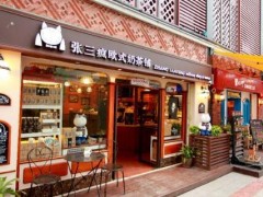張三瘋奶茶加盟店常用營(yíng)銷宣傳方式分享