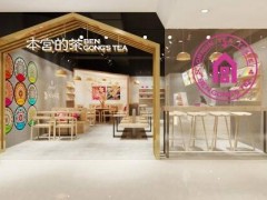 開一家本宮的茶加盟店，加盟費(fèi)15萬夠嗎?