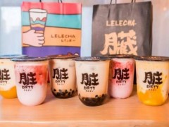 樂樂茶加盟為您分析奶茶行業(yè)火爆的原因
