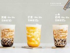 徐州開茶確幸加盟店怎么樣?加盟費多少錢?