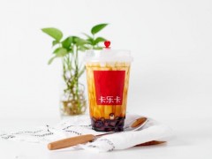 卡樂卡奶茶加盟在選址上有哪些建議?
