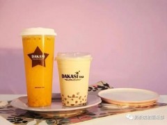 大卡司奶茶給創(chuàng)業(yè)者新機遇!