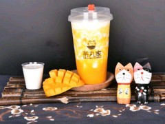 開(kāi)小成本奶茶店哪家品牌好？