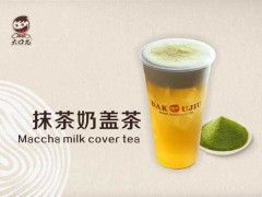 在佛山開一家大口九奶茶加盟店怎么樣？