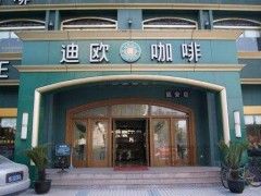 豐厚的財(cái)富從管理中獲得，看迪歐咖啡怎么做！