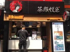 茶顏悅色加盟店給投資者帶來更好收益