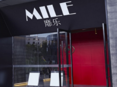 靡樂(lè)MILE加盟總部提供怎么樣的支持？