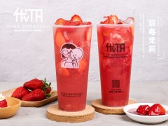 開一家優(yōu)TA奶茶加盟店前景怎么樣？