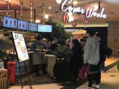 卡旺卡奶茶靈活變通讓你告別朝九晚五死工作！