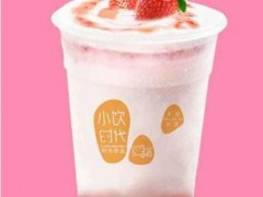 三、四線城市如何開一家小飲時代奶茶加盟?