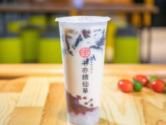書亦燒仙草加盟，高利潤優(yōu)勢項目等你來!