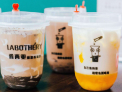 加盟雅西亞奶茶實驗室打造獨一無二的奶茶