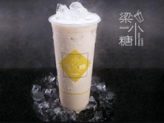 梁小糖奶茶加盟開(kāi)店選址有什么講究?