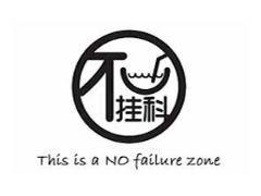 不掛科奶茶官網(wǎng)：奶茶加盟哪個品牌好？
