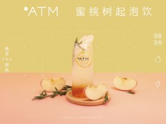 開(kāi)一家OTATM零帕茶加盟店利潤(rùn)高嗎？