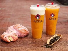 本宮的茶加盟需要多少錢？