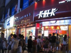 詳解在重慶開卡旺卡奶茶加盟店的費(fèi)用情況