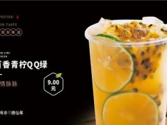 想開書亦燒仙草加盟店這三個(gè)方面您做好了嗎?