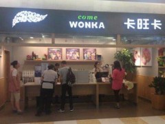 如何開卡旺卡奶茶加盟店，步驟解析