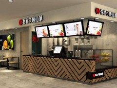 書亦燒仙草加盟店有哪些經(jīng)營妙招?