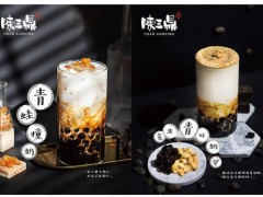 陳三鼎奶茶加盟開店輕松實(shí)現(xiàn)你的創(chuàng)業(yè)夢(mèng)想!