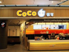 加盟coco奶茶店會虧本么?開店不賺錢總部來賠！