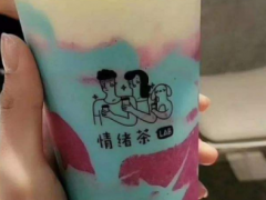 新手沒有經(jīng)驗(yàn)可以開情緒茶嗎？