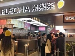 樂樂茶加盟店該如何做促銷才能獲得更高收益？