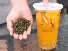 開一芳水果茶加盟店如何把控風(fēng)險?