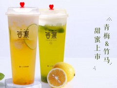 現(xiàn)在加盟奶茶還有前景嗎？
