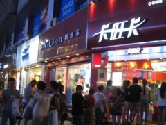 選擇卡旺卡奶茶加盟開店優(yōu)勢(shì)看得見?