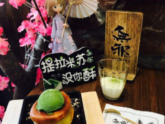 開(kāi)無(wú)邪日式甜品如何選址