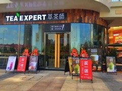 萃茶師加盟全方位的開(kāi)店扶持讓你輕松創(chuàng)業(yè)!