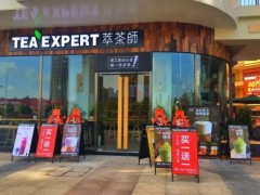 開(kāi)萃茶師加盟店該如何把控風(fēng)險(xiǎn)?