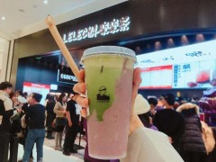 沒經(jīng)驗新手開樂樂茶加盟店需要做好哪些準備？