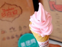 多喜愛冰淇淋加盟支持有哪些？