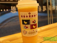 熙客小茶加盟流程是什么？加盟網(wǎng)紅奶茶店哪個(gè)比較好？