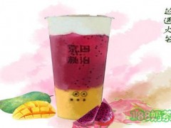 京田桃治鮮果茶專門店加盟費多少？京田桃治鮮果茶專門店加盟怎么樣？