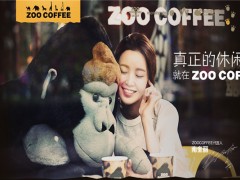 ZOO咖啡加盟