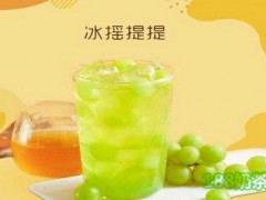 冰檸蜜茶加盟費(fèi)多少？冰檸蜜茶加盟怎么樣？