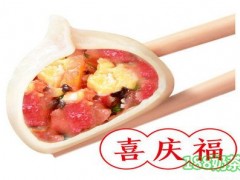 暖溢水餃加盟費多少？暖溢水餃加盟怎么樣？