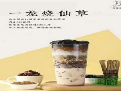 一龍燒仙草加盟