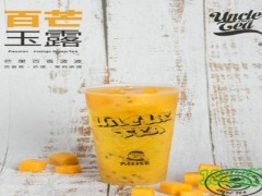 大叔找茶加盟流程是什么？大叔找茶加盟怎么樣？