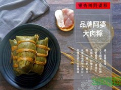 銀杏樹阿婆粽加盟費多少？銀杏樹阿婆粽加盟前景如何？