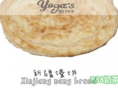 蘇州粉分子加盟費(fèi)用多少？粉分子加盟好不好？