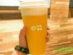 蘇亞果茶是直營(yíng)還是加盟？蘇亞果茶品牌在市場(chǎng)受歡迎嗎？