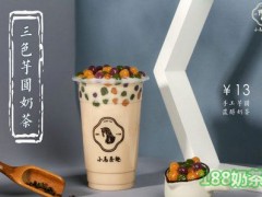 小馬茶趣加盟流程是什么？小馬茶趣加盟多久回本？