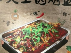 重慶碳火烤魚王加盟怎么樣？創(chuàng)業(yè)者的優(yōu)質(zhì)之選
