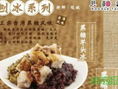 特色面館加盟哪家好？上海見面談加盟火爆招商中